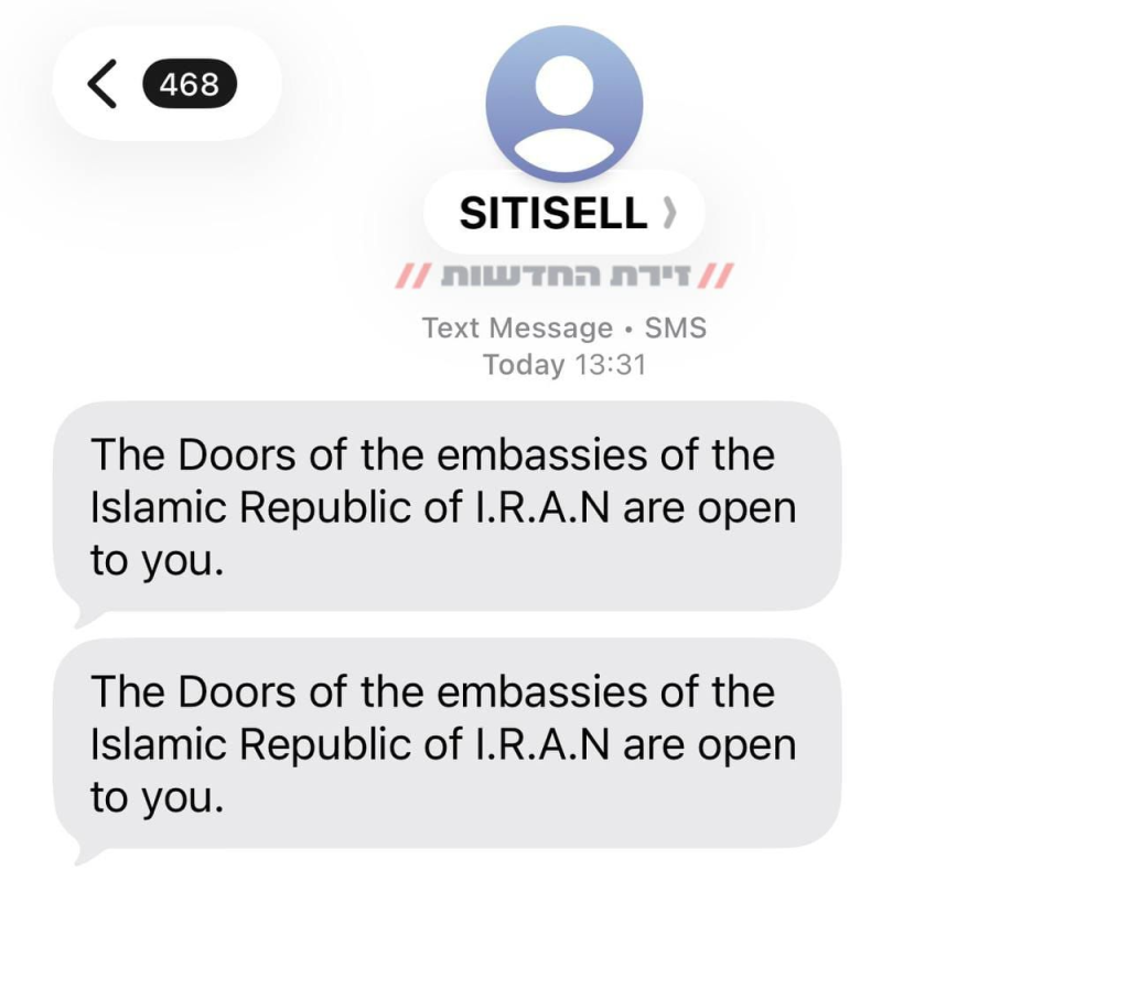 Mensaje de entidades iraníes a un gran número de israelíes (imagen circulante)