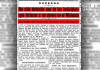 La sección de Sucesos de El Liberal del 22 de junio de 1936 informaba de la detención del fascista Carlos Alberto Vila Ochando como uno de los autores de la agresión que acabaría con la vida del tipógrafo Tomás López Sánchez | La Protesta Diario